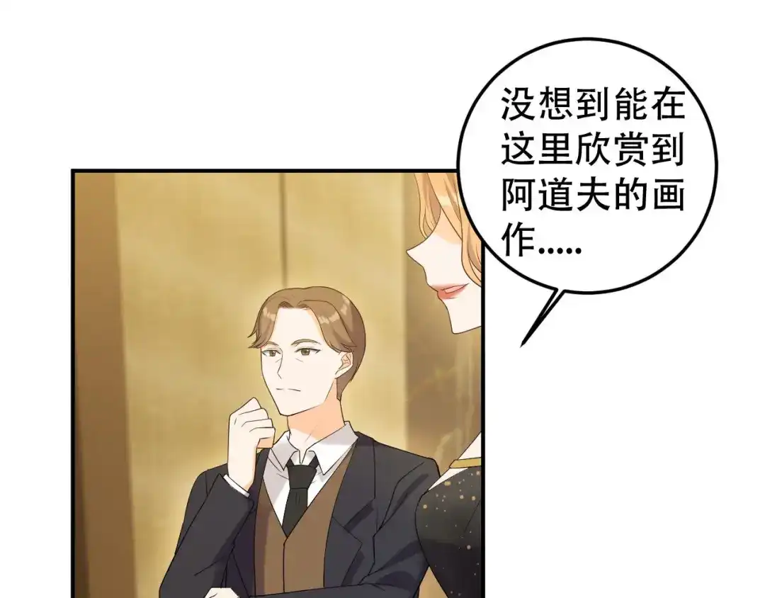 《女王的审判》第21话 终于找到你了 第57页