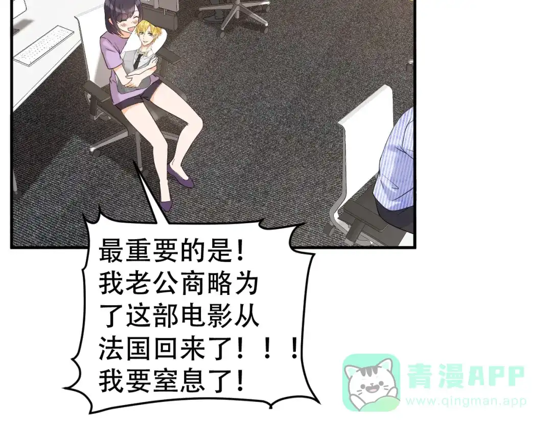 《女王的审判》第21话 终于找到你了 第6页