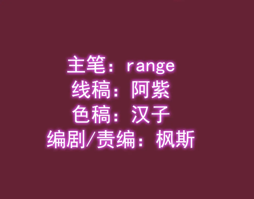 《女王的审判》第21话 终于找到你了 第2页
