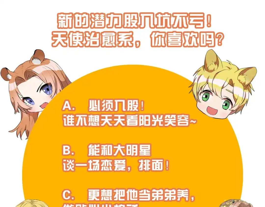 《女王的审判》第21话 终于找到你了 第92页