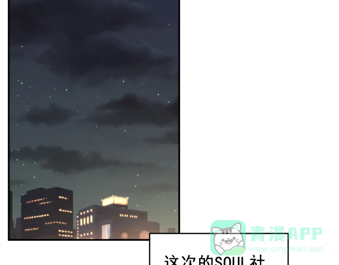 《女王的审判》第21话 终于找到你了 第36页