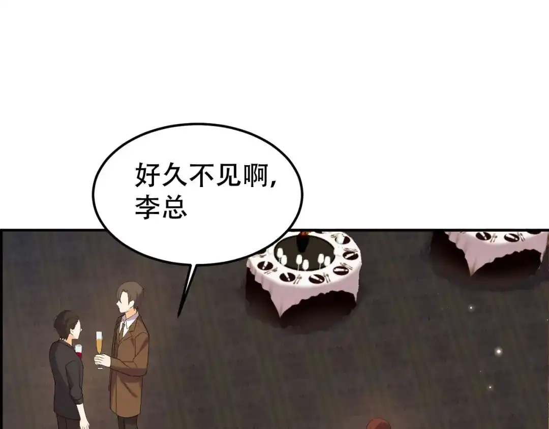 《女王的审判》第21话 终于找到你了 第42页