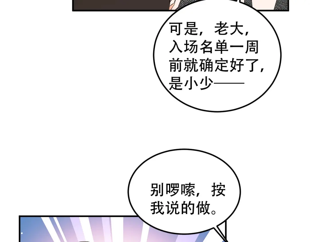 《女王的审判》第21话 终于找到你了 第25页