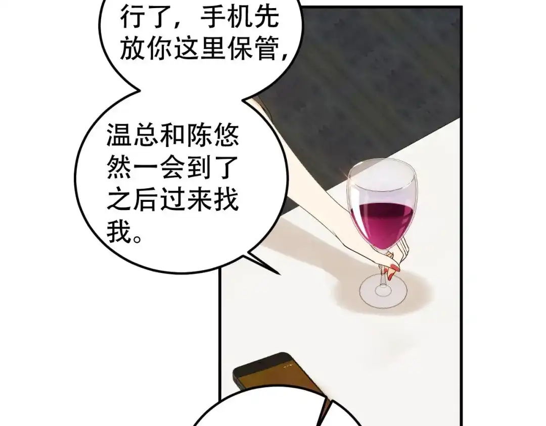 《女王的审判》第21话 终于找到你了 第47页