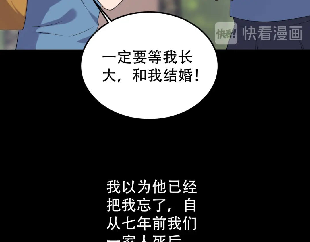 《女王的审判》第22话 她没有死 第44页