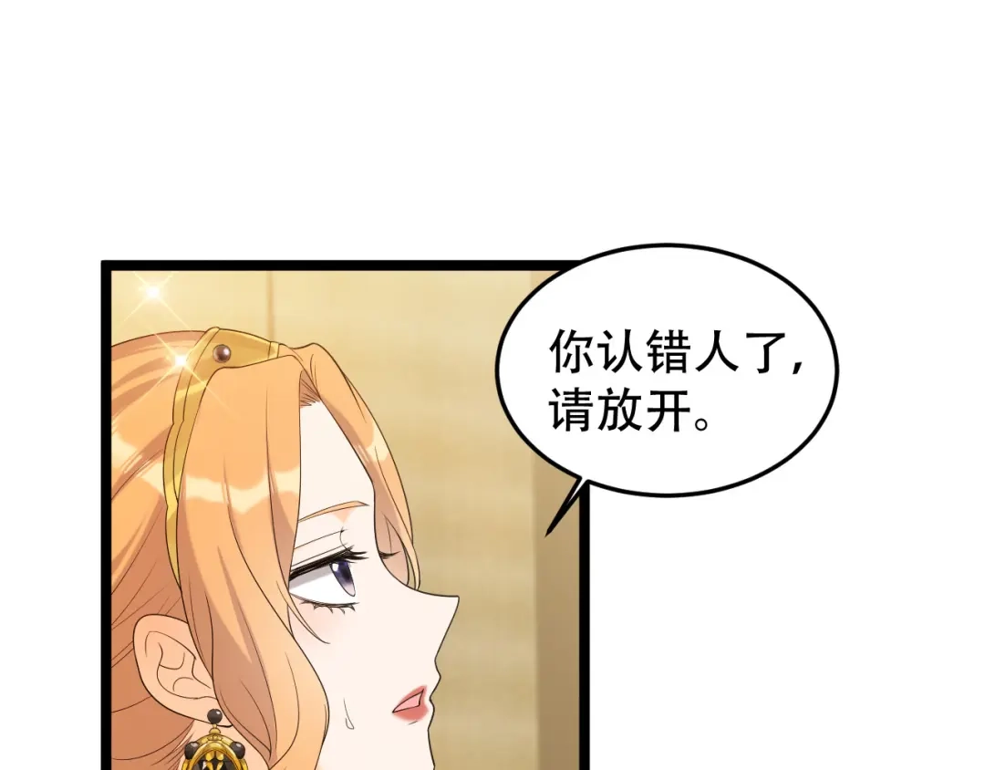 《女王的审判》第22话 她没有死 第18页