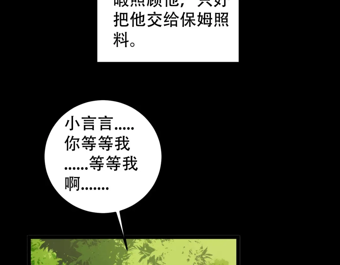 《女王的审判》第22话 她没有死 第5页