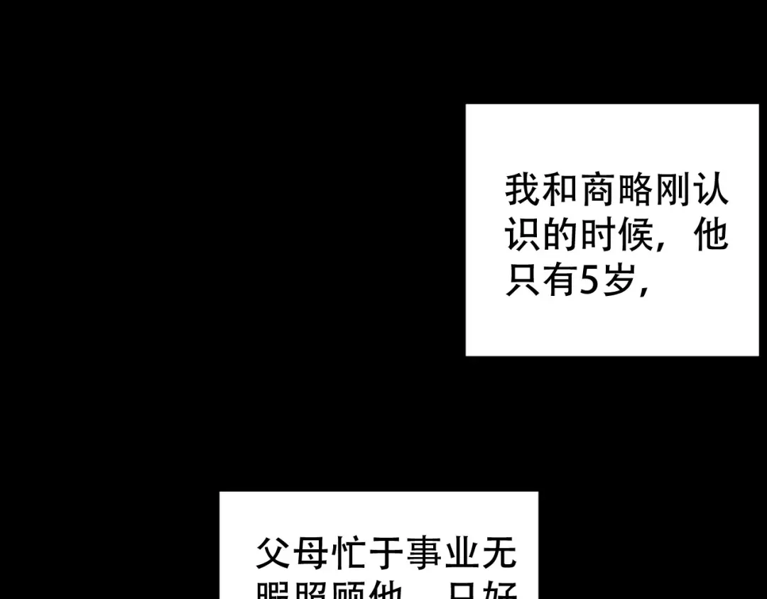 《女王的审判》第22话 她没有死 第4页