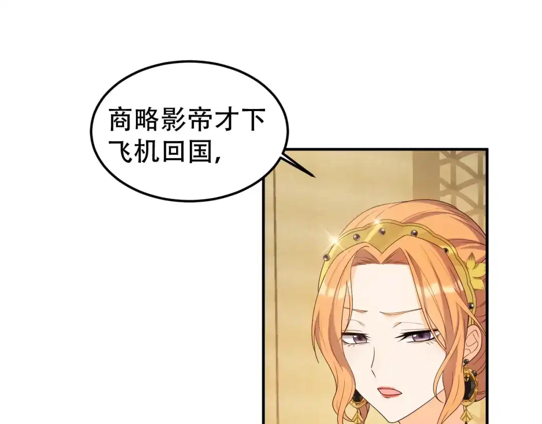《女王的审判》第22话 她没有死 第30页
