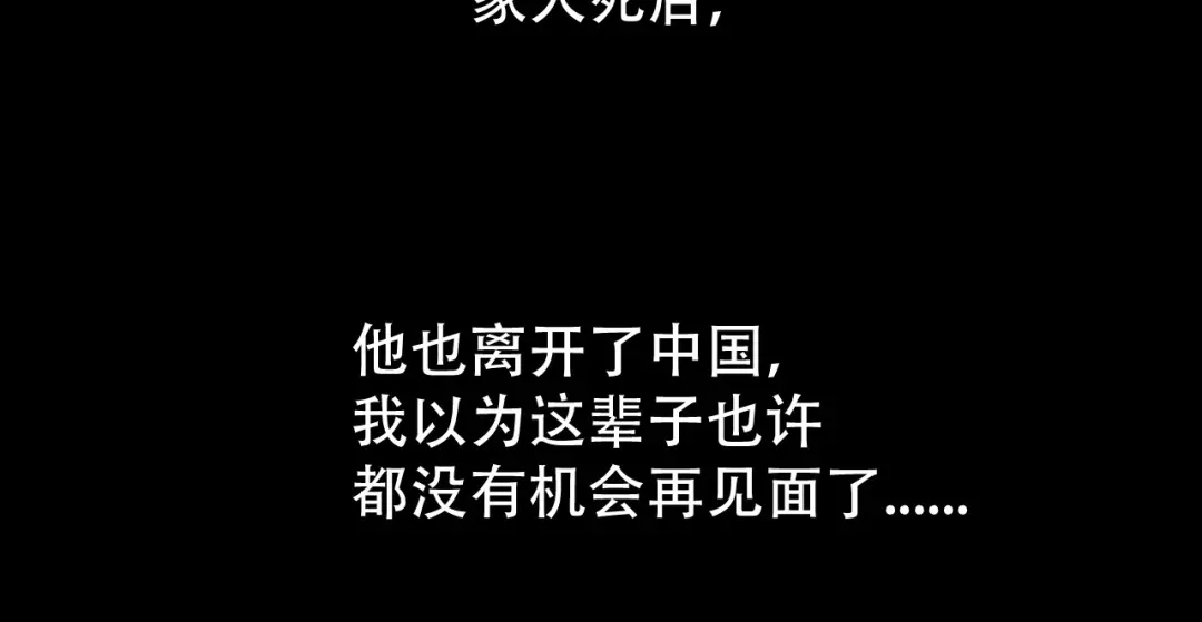 《女王的审判》第22话 她没有死 第45页