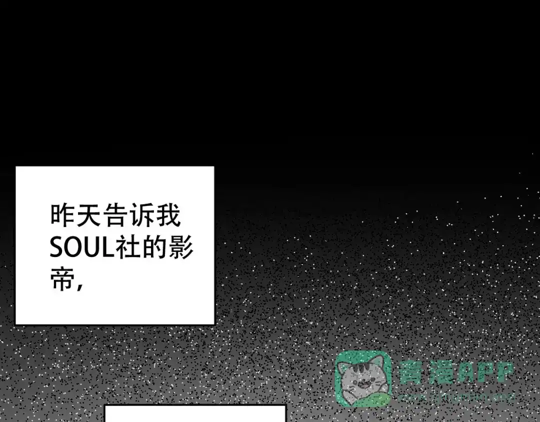 《女王的审判》第22话 她没有死 第46页