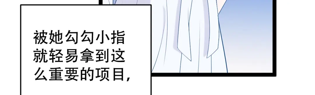 《女王的审判》第23话 不要再找我了 第24页