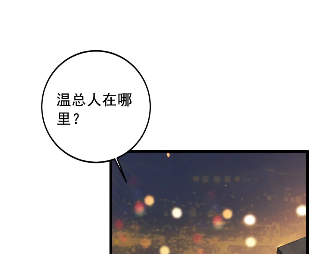 《女王的审判》第23话 不要再找我了 第55页