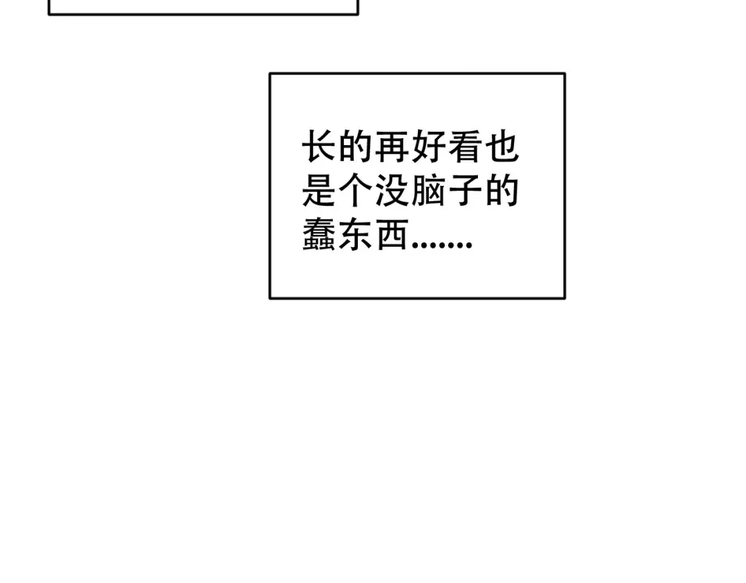 《女王的审判》第23话 不要再找我了 第25页
