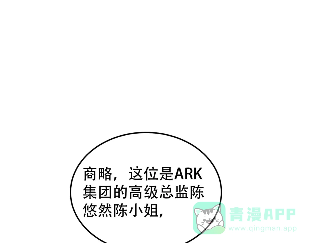 《女王的审判》第23话 不要再找我了 第6页
