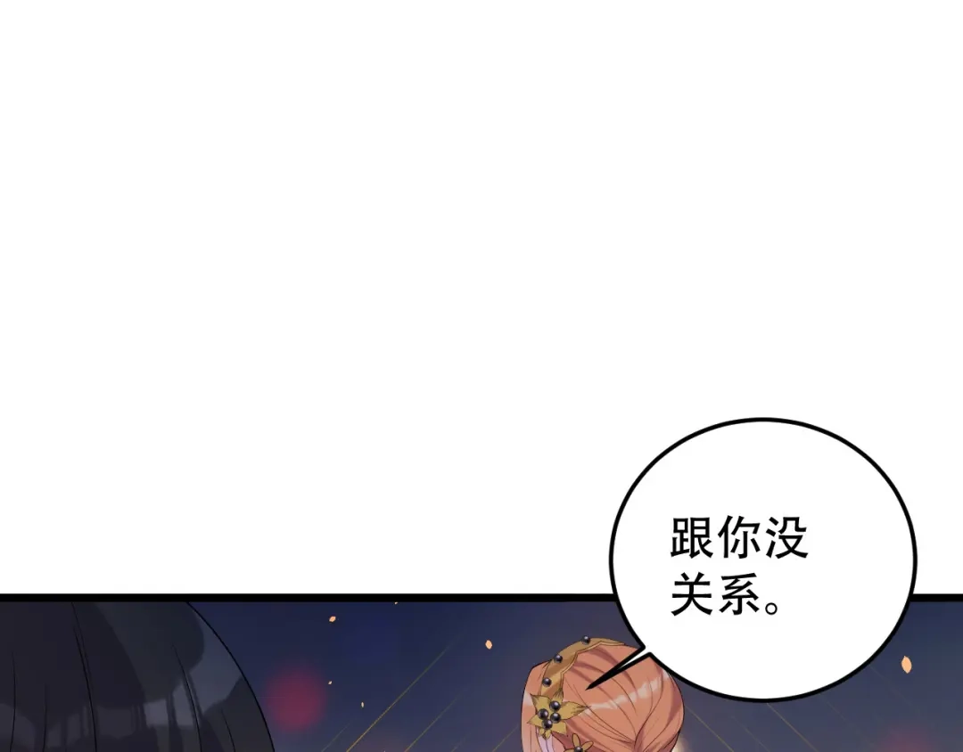 《女王的审判》第23话 不要再找我了 第63页
