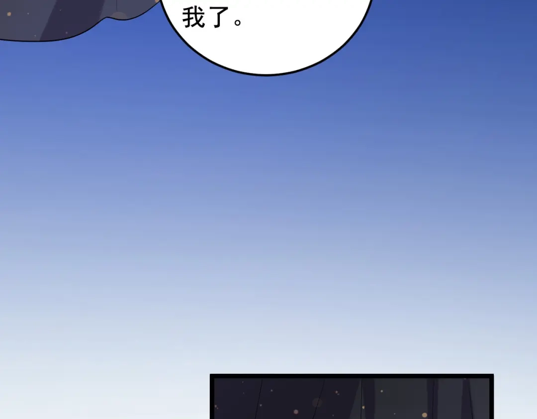 《女王的审判》第23话 不要再找我了 第85页