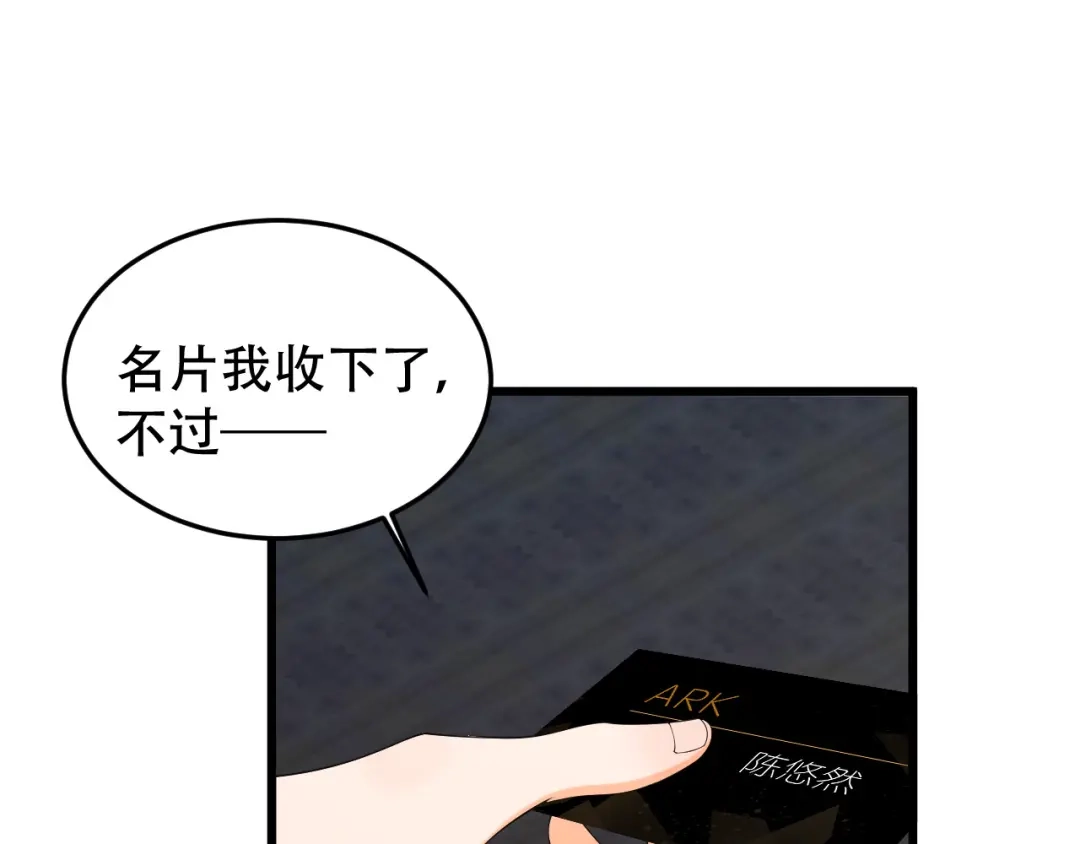 《女王的审判》第23话 不要再找我了 第10页