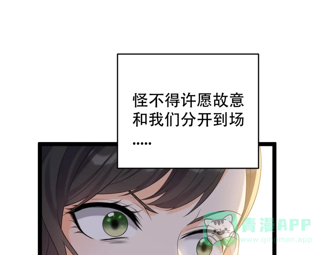 《女王的审判》第23话 不要再找我了 第21页