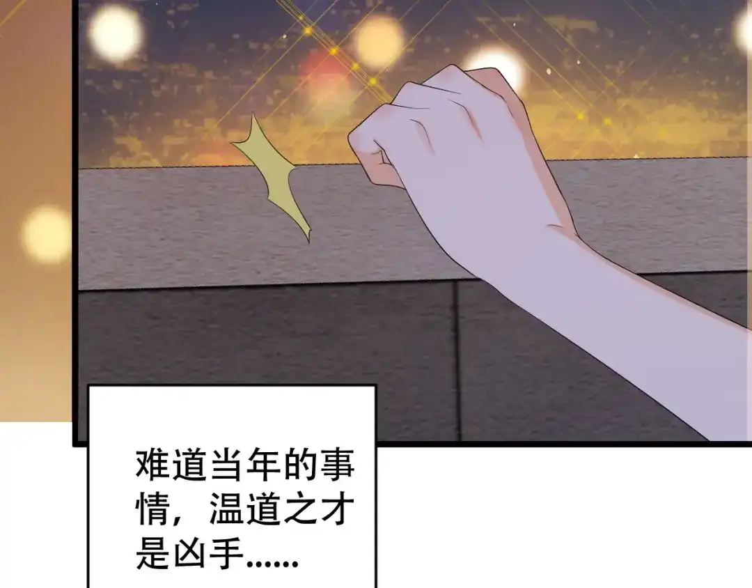 《女王的审判》第23话 不要再找我了 第74页