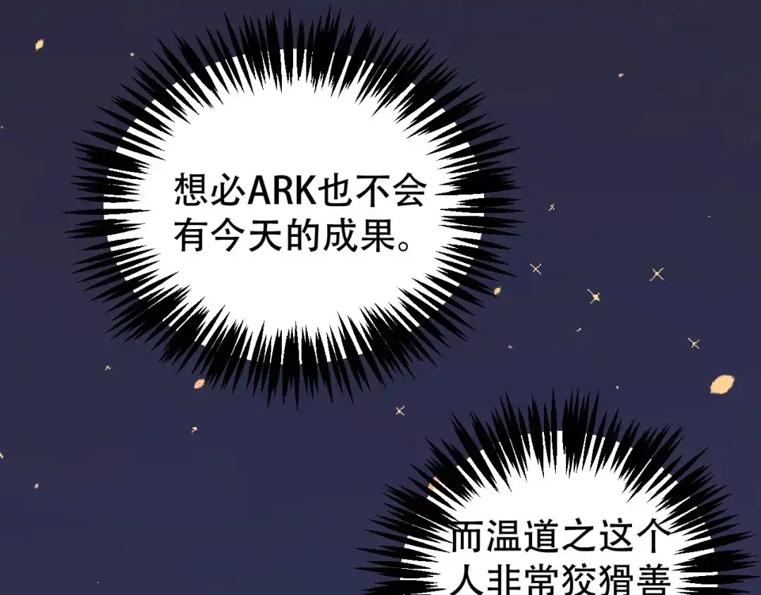 《女王的审判》第23话 不要再找我了 第69页