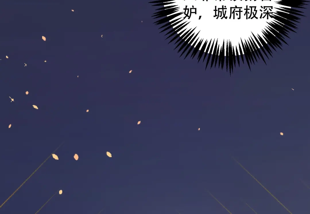 《女王的审判》第23话 不要再找我了 第70页
