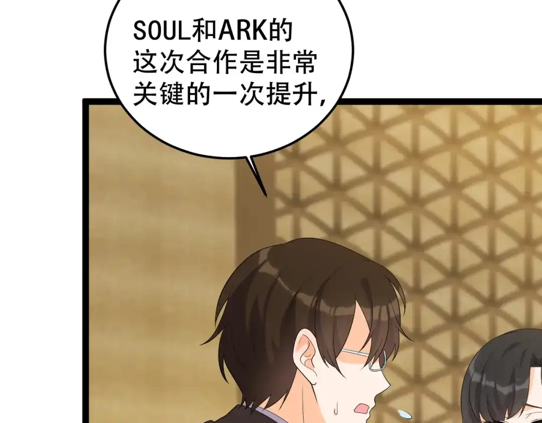 《女王的审判》第23话 不要再找我了 第32页
