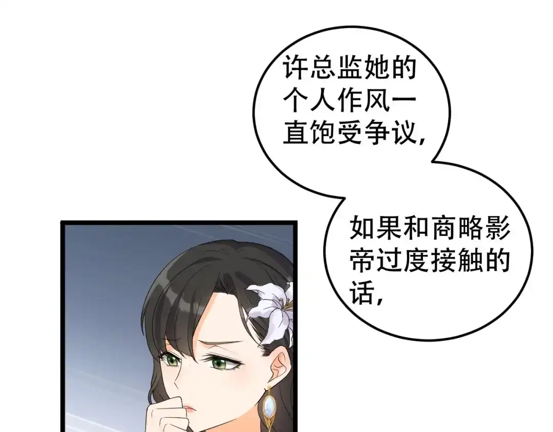 《女王的审判》第23话 不要再找我了 第35页