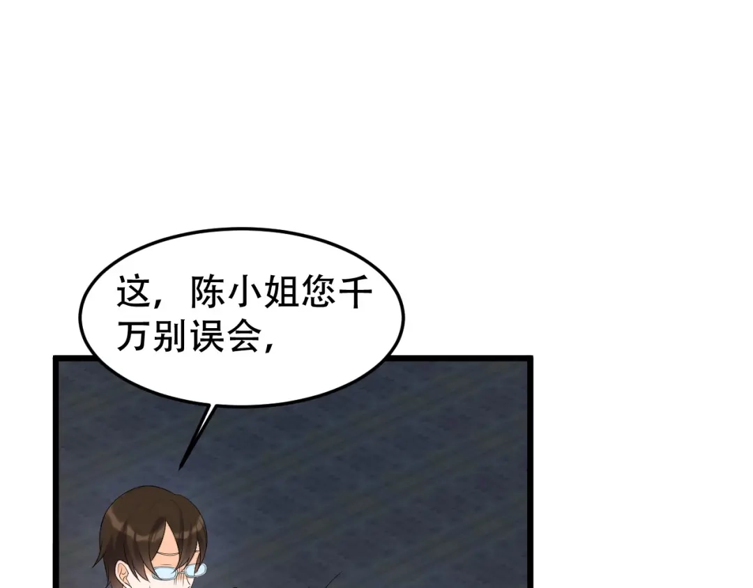 《女王的审判》第23话 不要再找我了 第15页