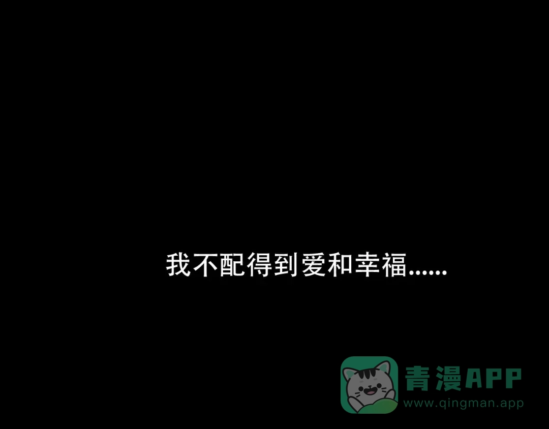 《女王的审判》第一季完结篇-赎罪 第101页