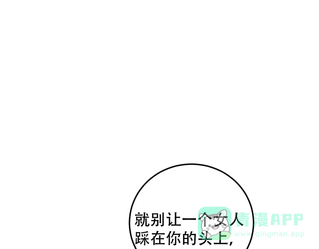《女王的审判》第一季完结篇-赎罪 第66页
