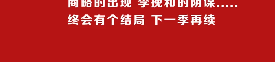《女王的审判》第一季完结篇-赎罪 第107页
