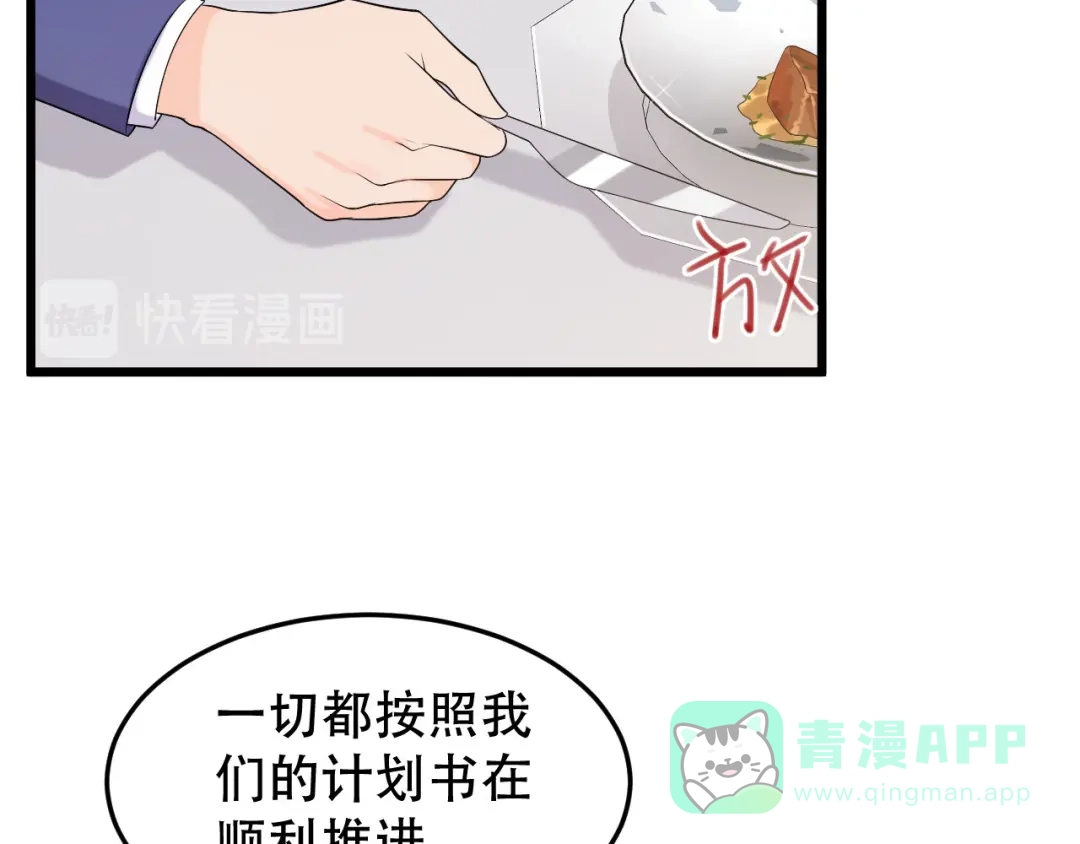 《女王的审判》第一季完结篇-赎罪 第36页
