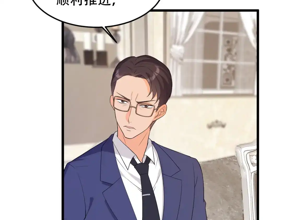 《女王的审判》第一季完结篇-赎罪 第37页