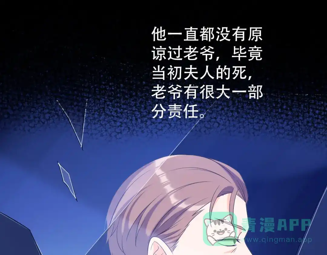 《女王的审判》第一季完结篇-赎罪 第86页