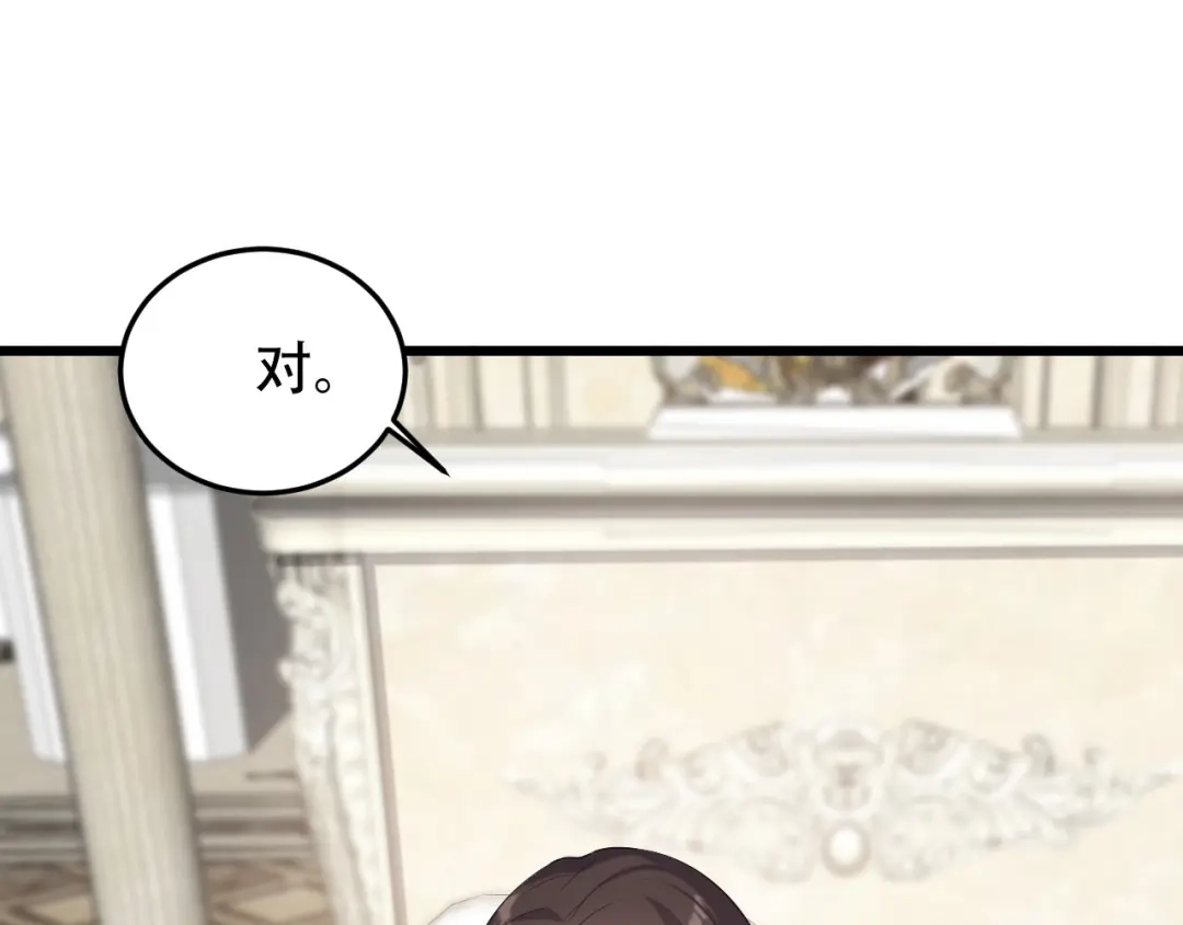 《女王的审判》第一季完结篇-赎罪 第43页
