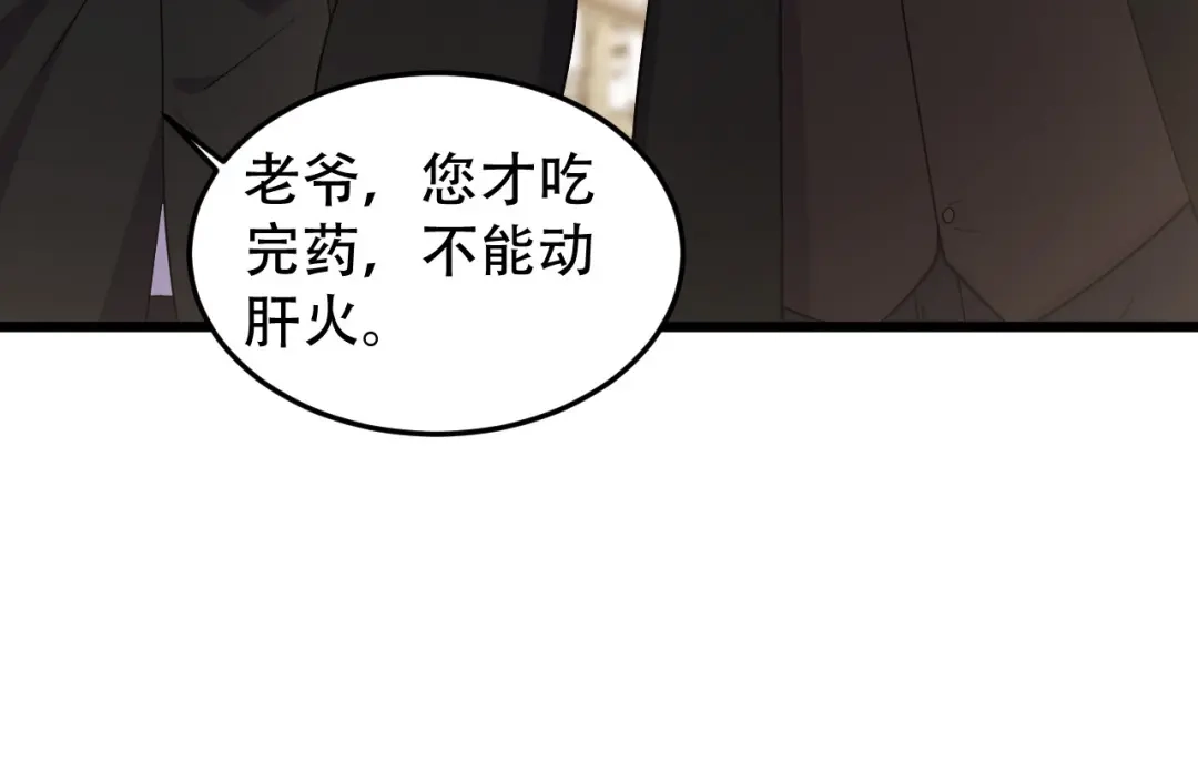 《女王的审判》第一季完结篇-赎罪 第58页