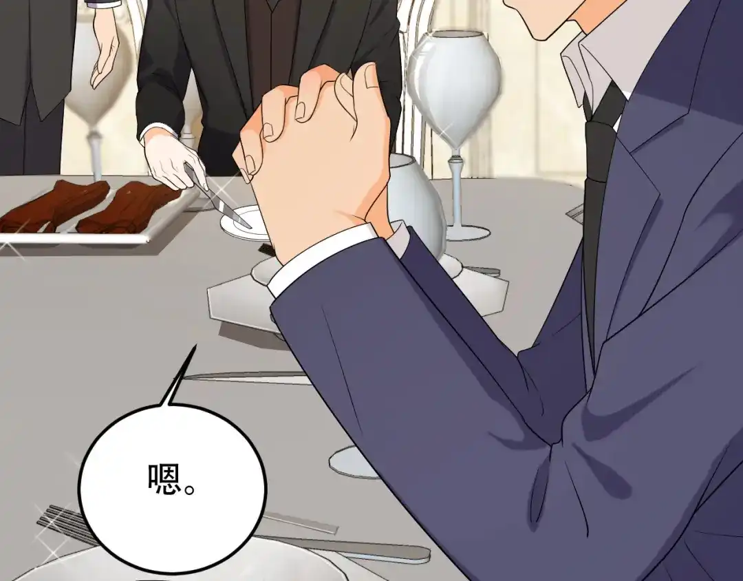 《女王的审判》第一季完结篇-赎罪 第27页