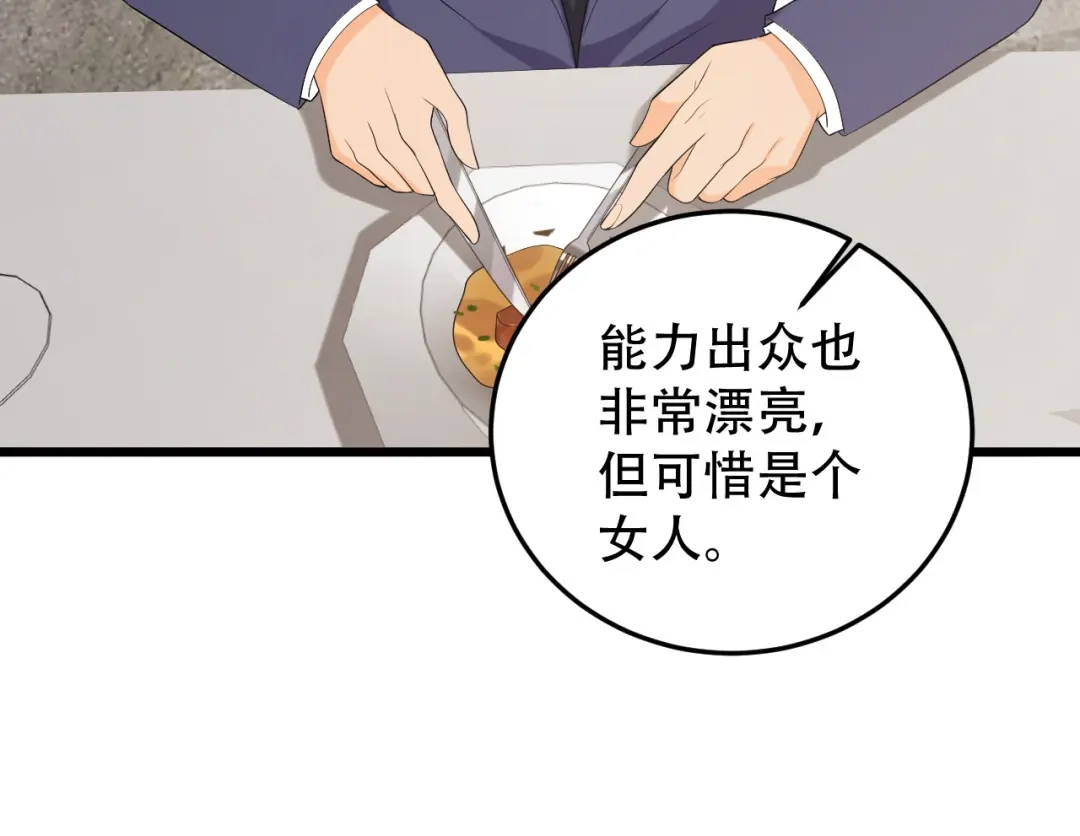 《女王的审判》第一季完结篇-赎罪 第45页