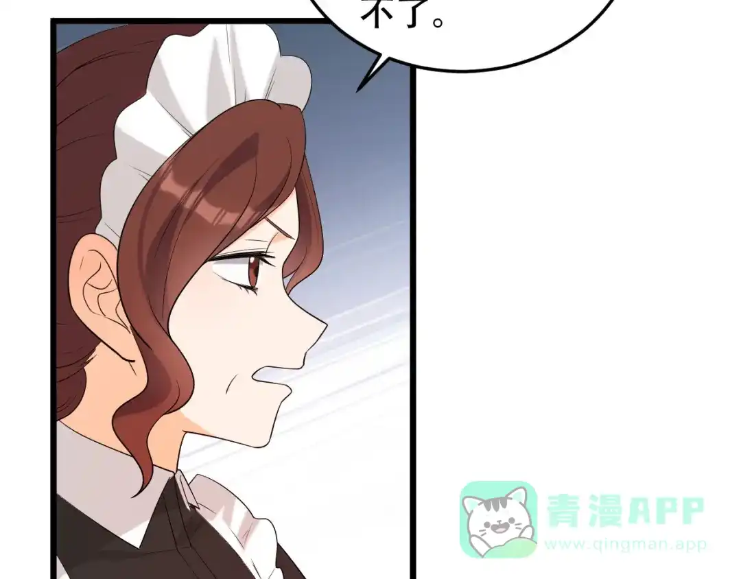 《女王的审判》第一季完结篇-赎罪 第81页