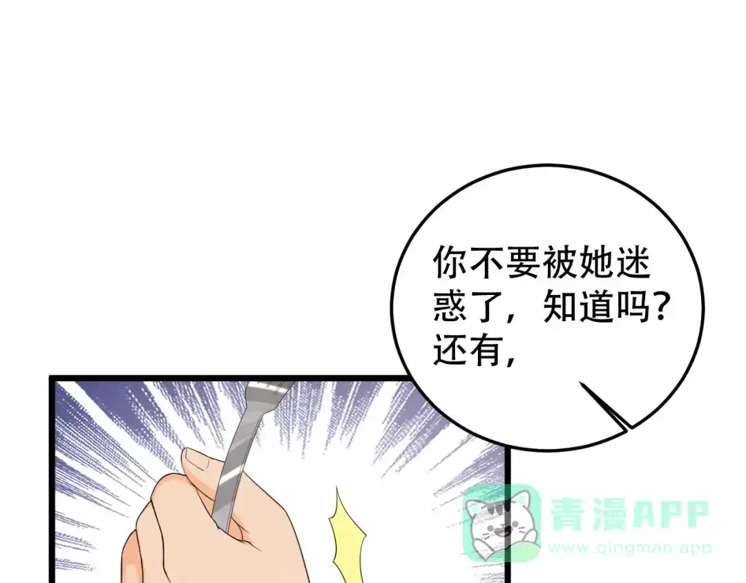 《女王的审判》第一季完结篇-赎罪 第46页