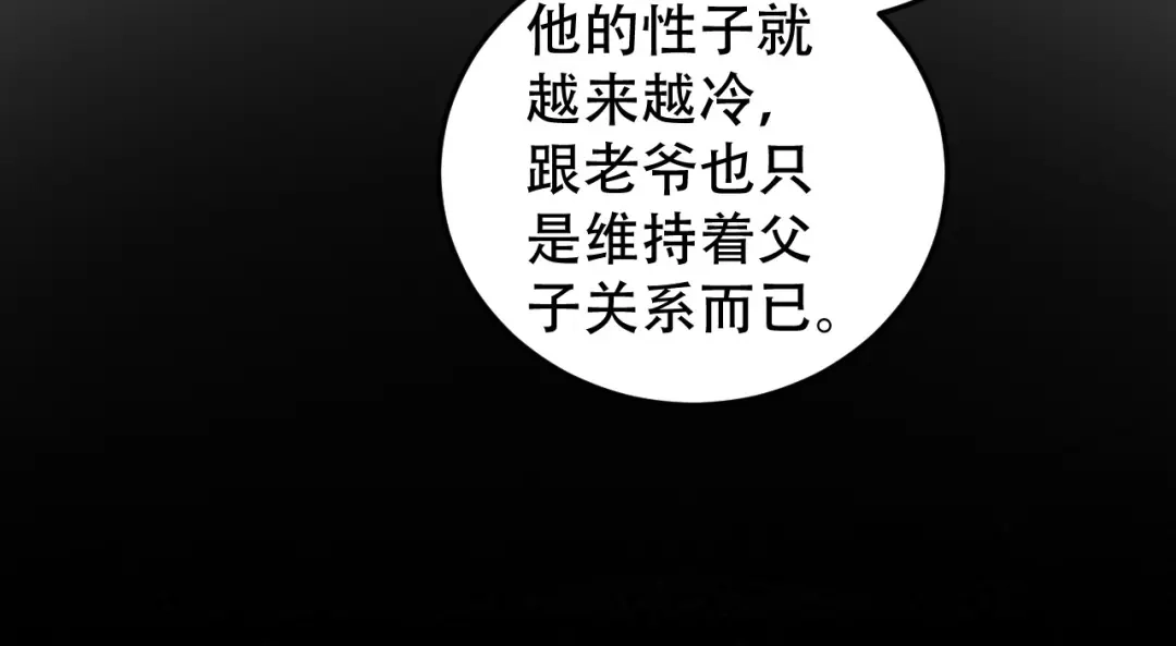 《女王的审判》第一季完结篇-赎罪 第85页