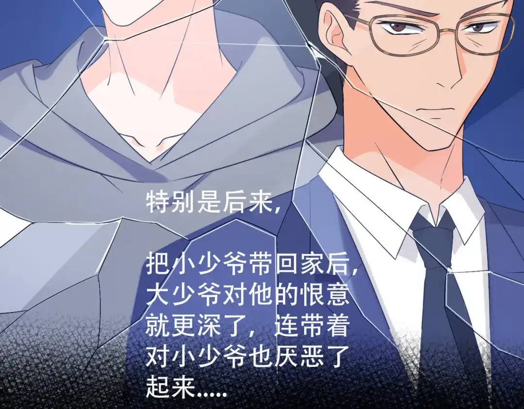 《女王的审判》第一季完结篇-赎罪 第88页