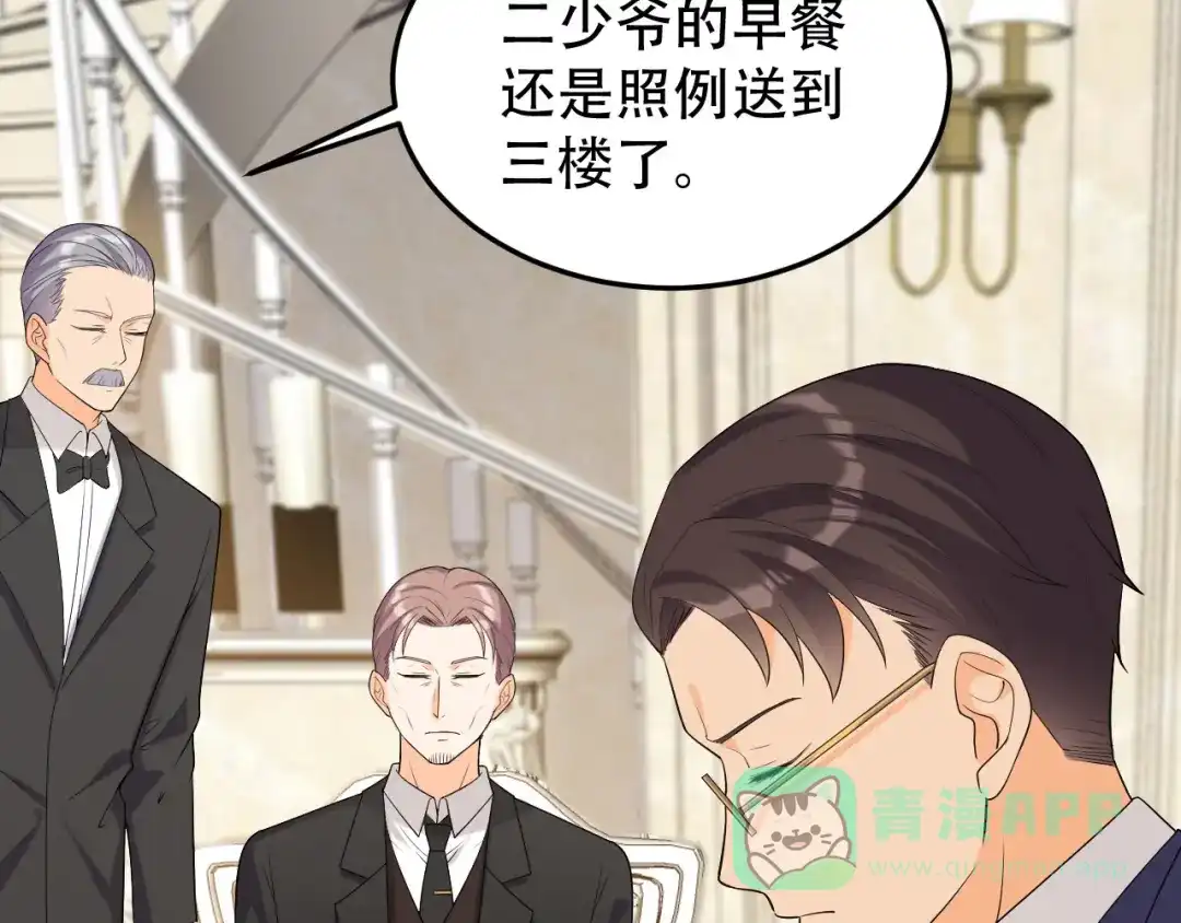 《女王的审判》第一季完结篇-赎罪 第26页
