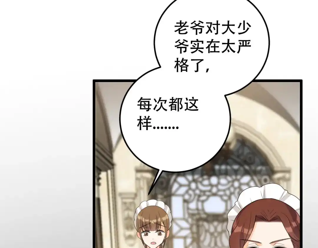 《女王的审判》第一季完结篇-赎罪 第83页