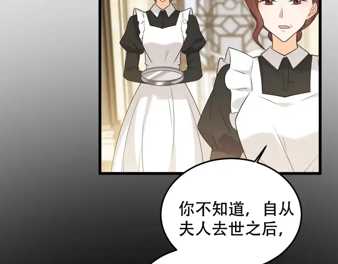 《女王的审判》第一季完结篇-赎罪 第84页