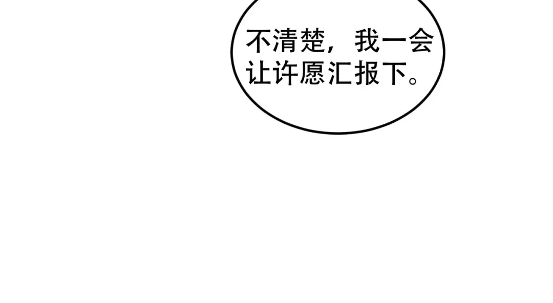 《女王的审判》第一季完结篇-赎罪 第50页