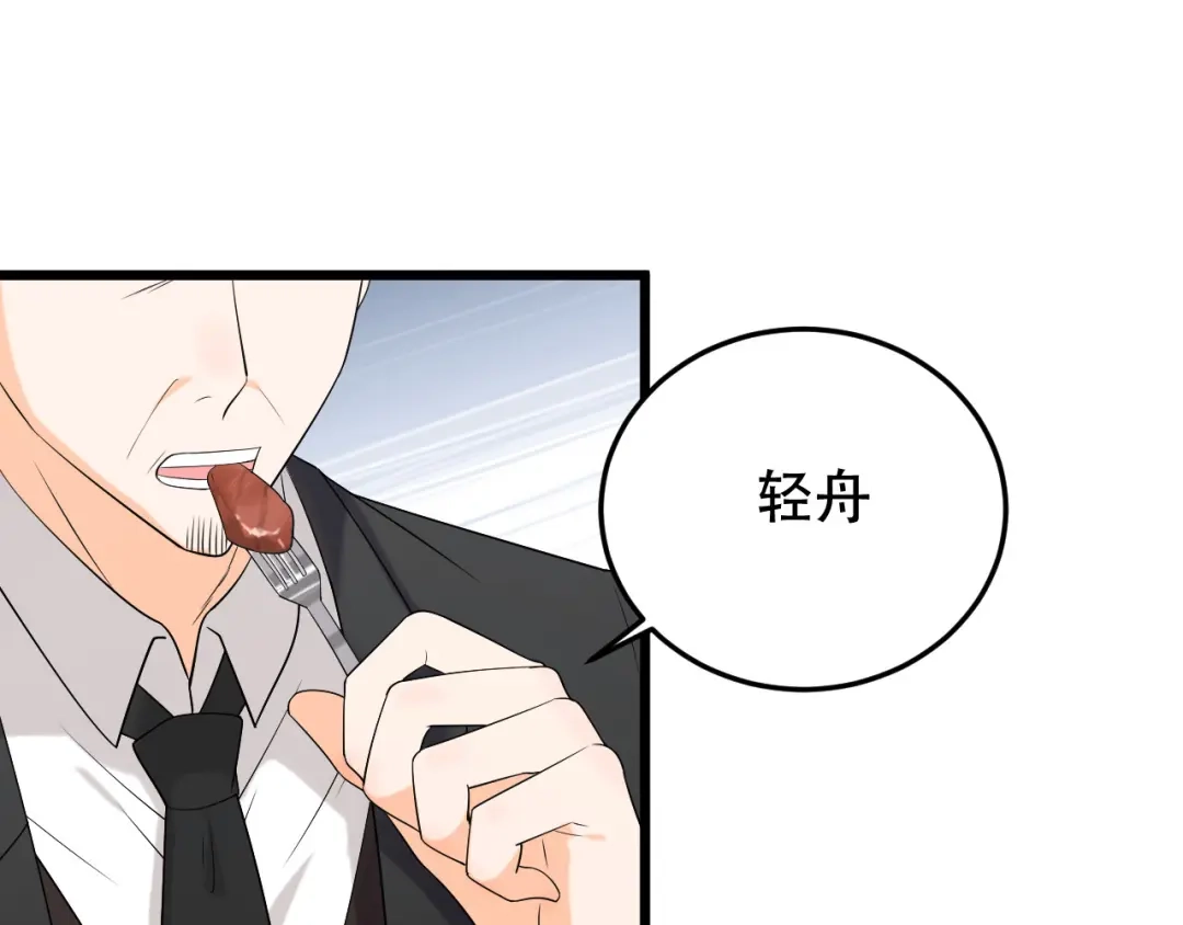 《女王的审判》第一季完结篇-赎罪 第29页