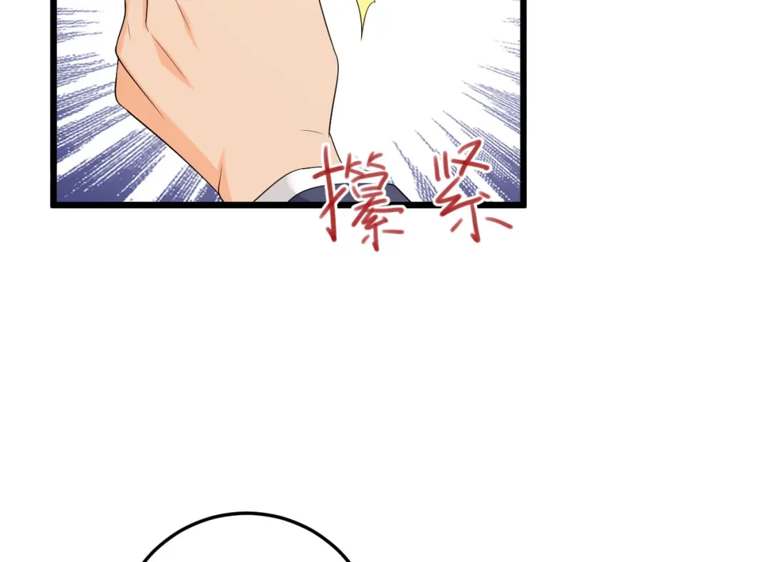 《女王的审判》第一季完结篇-赎罪 第47页