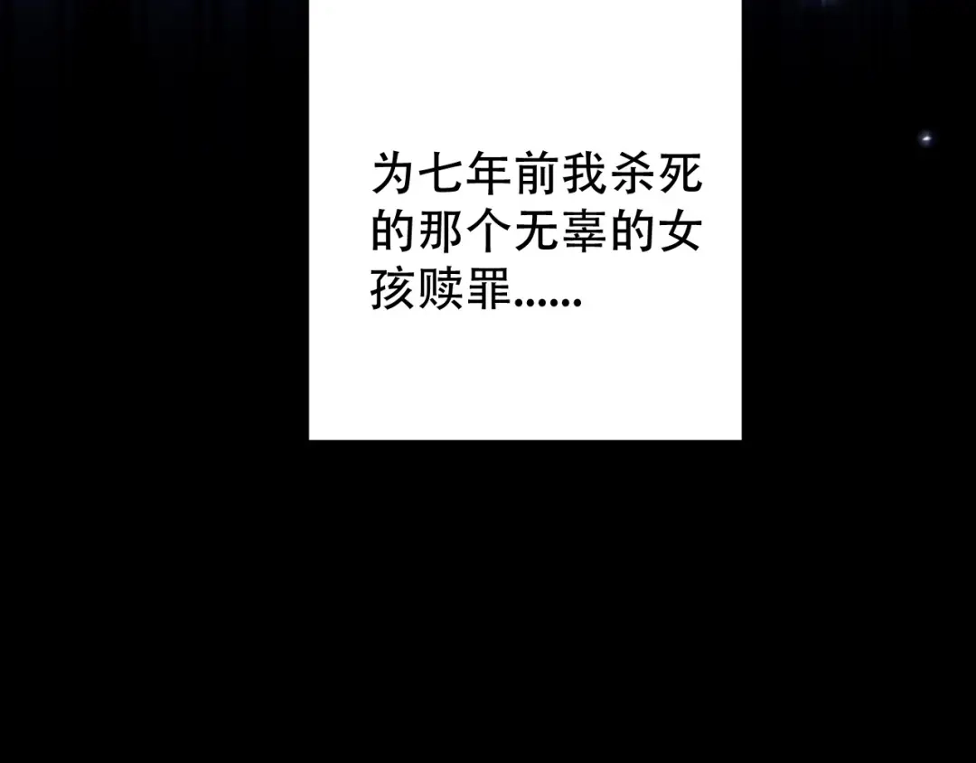 《女王的审判》第一季完结篇-赎罪 第100页